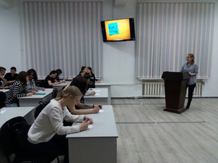 Лекция для студентов