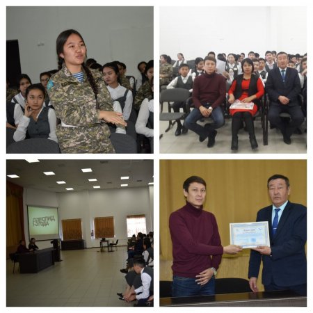 Ақтөбе қаласының №55 мектептің оқушыларымен кездесу