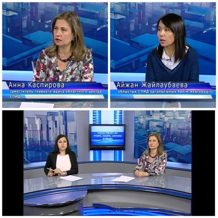 Интервью по профилактике ВИЧ и СПИД в г.Актобе