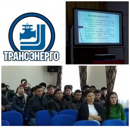Лекция для работников АО «Трансэнерго» г.Актобе