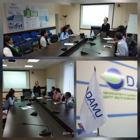 «Даму» қызметкерлеріне арналған дәріс