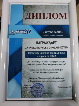 Ақтөбе қаласындағы Мерейтойлық концертке қатысу