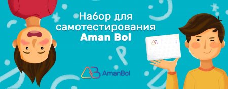Aman Bol жобасы туралы