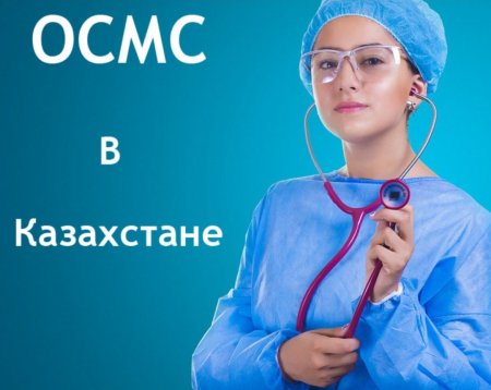 Глава Фонда соцмедстрахования ответил на топ-10 вопросов населения