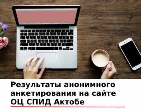 Отбасылық жағдайы: бойдақ. АИТВ-мәртебесі: анықталмаған.