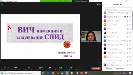 Онлайн кездесу