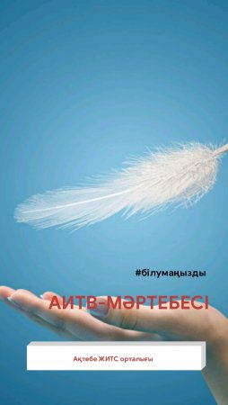 АИТВ-мәртебесі