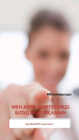 Мен АИТВ-мәртебемді білуден қорқамын