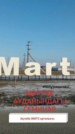 «Болашақ» жастар денсаулық орталығына арналған семинар