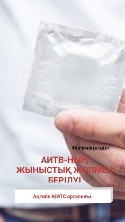 Передача вируса половым путем