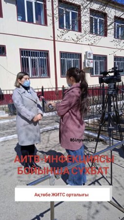 АИТВ-инфекциясына жасырын тексеру