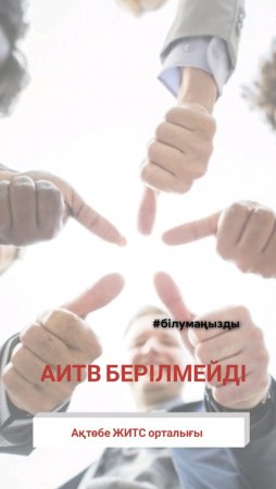АИТВ тұрмыстық жолмен беріле ме