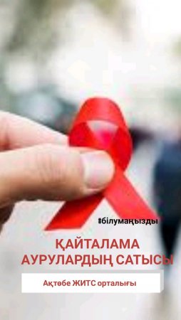 Қайталама аурулардың сатысы