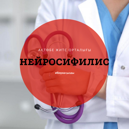 Нейромерез