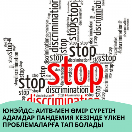 ЮНЭЙДС: Люди, живущие с ВИЧ, сталкиваются с серьезными проблемами во время пандемии