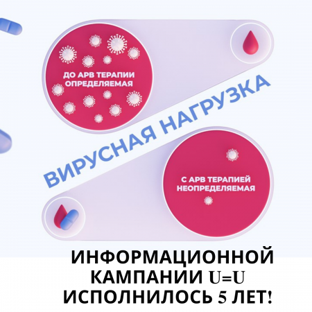 U=U ақпараттық науқанына 5 жыл толды!