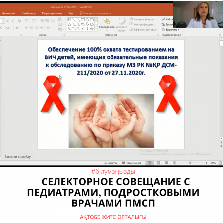 БМСК педиатрларымен, жасөспірімдер дәрігерлерімен селекторлық кеңес
