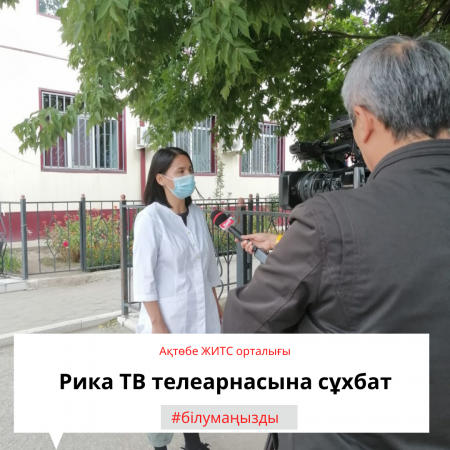 Рика ТВ телеарнасына сұхбат