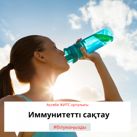 Поддержание иммунитета