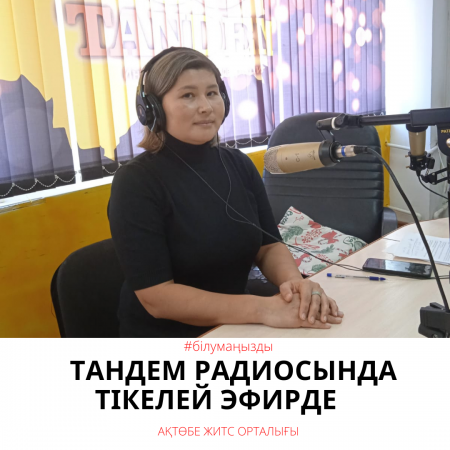 В прямом эфире на радио Тандем