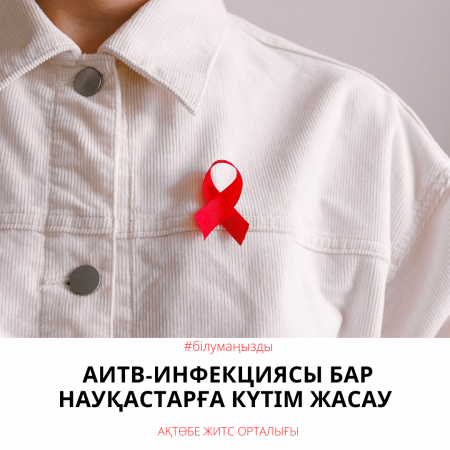 Уход за больным ВИЧ/СПИДом