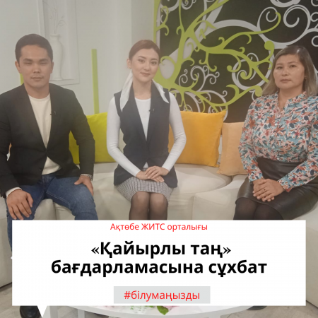 Интервью для программы "Доброе утро"