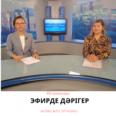 В эфире врач