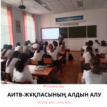 Встреча со школьниками