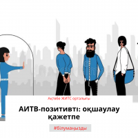 ВИЧ-позитивный: изолировать или нет