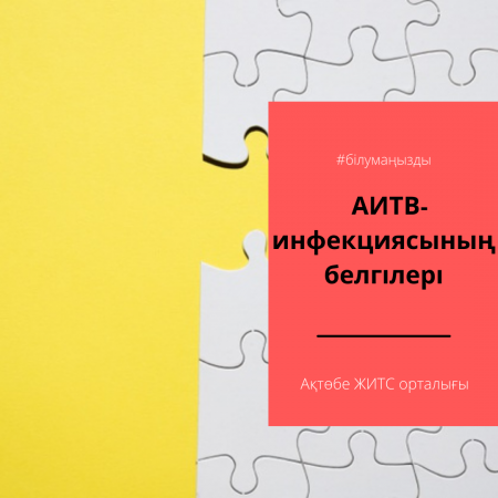 Симптомы ВИЧ-инфекции