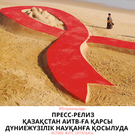 Пресс-релиз