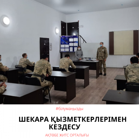 Встреча с пограничниками