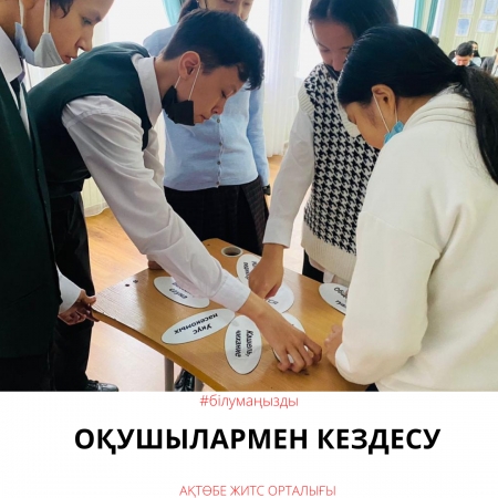 Встреча со студентами