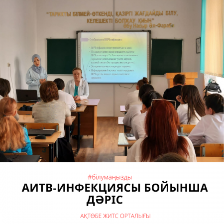 Лекция по ВИЧ-инфекции