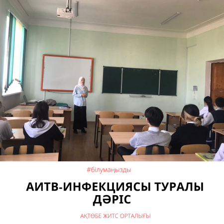 Лекция о ВИЧ-инфекции