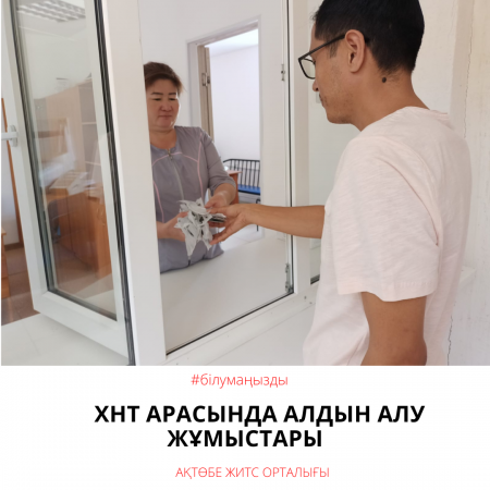 Профилактическая работа среди КГН