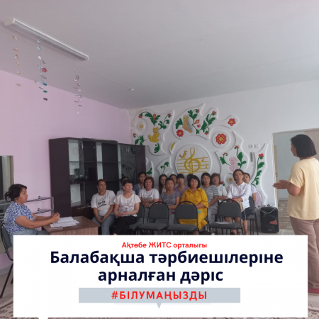 Лекция для воспитателей детского сада