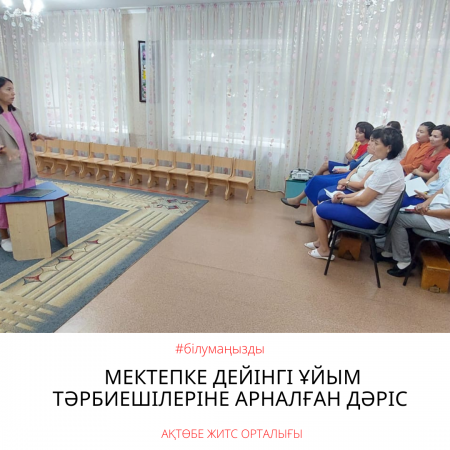 Лекция для воспитателей дошкольной организации