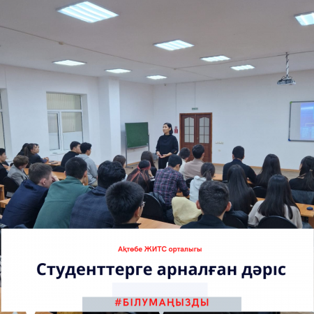 Лекция для студентов