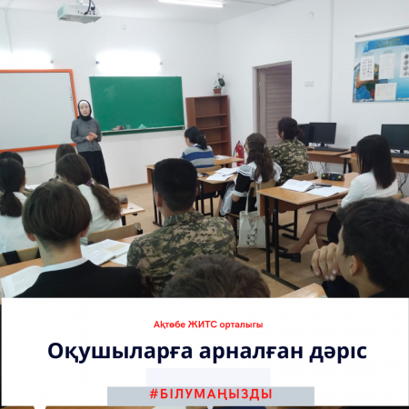 Лекция для учащихся