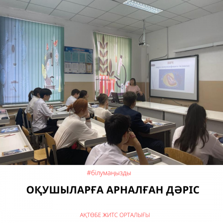 Лекция для учащихся