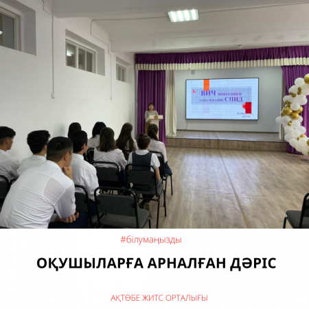 Лекция для учащихся