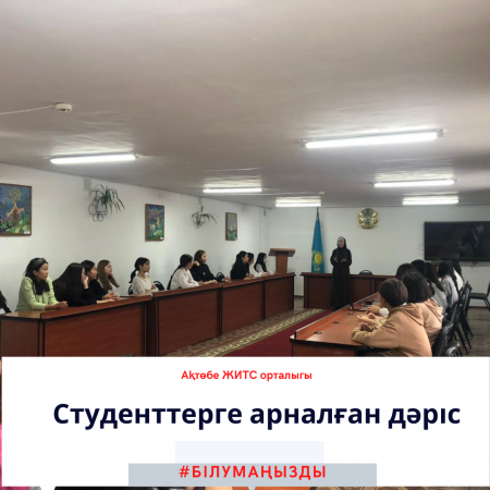 Лекция для студентов