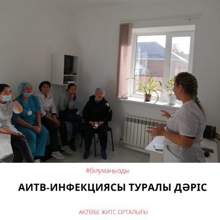 Лекция о ВИЧ-инфекции