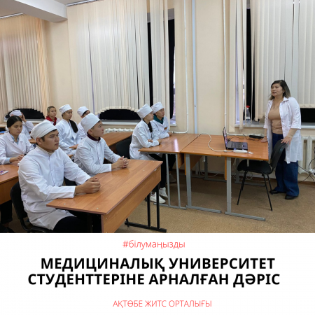 Лекция для студентов медицинского ВУЗа