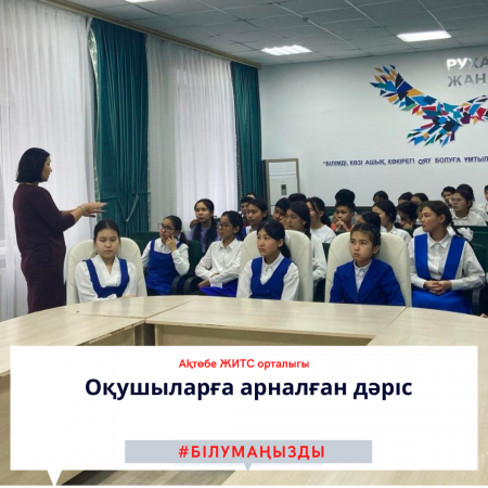 Лекция для учащихся