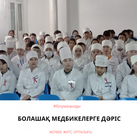 Лекция для будущих медсестер