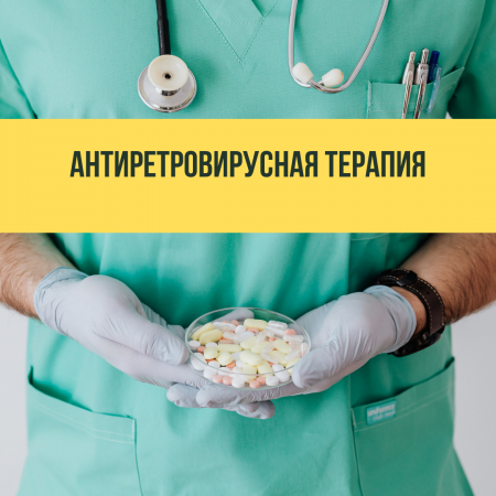 Что за терапия