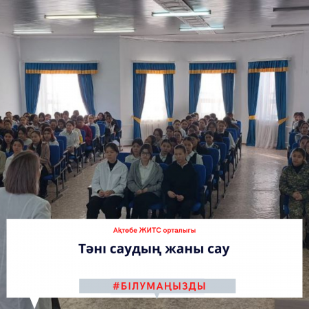 В здоровом теле здоровый дух