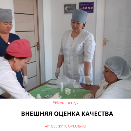 Внешняя оценка качества